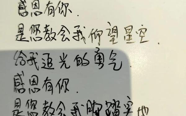 写给老师的心里话-想对老师说的话简短
