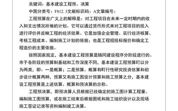 工程造价毕业论文(工程造价论文范文10篇)