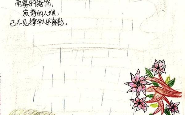 仿写繁星七一的诗句;四年级《繁星》仿写