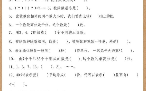 二年级下册数学思维训练题100道-二年级下册数学应用题可打印