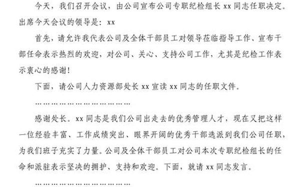 会议欢迎词范文 公司会议开场白范文