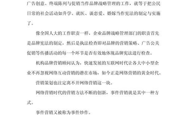产品营销策划案例;营销案例分析