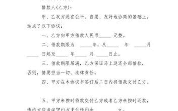 个人向个人借款协议;个人借款协议书(简单版)