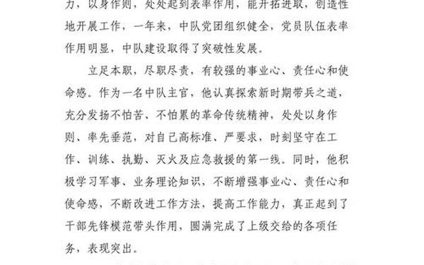 先进党务工作者材料-党务工作者的500字事迹