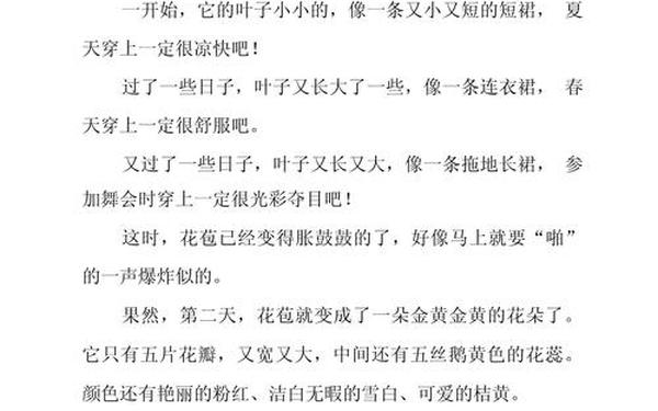 三年级植物作文 植物优秀作文400字