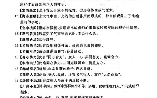典范的近义词,通过的高级替代词