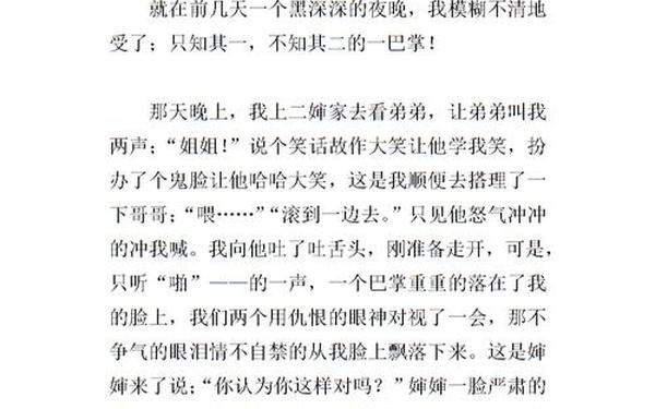 伤感文章大全看完哭了长篇、500字虐心催泪短文