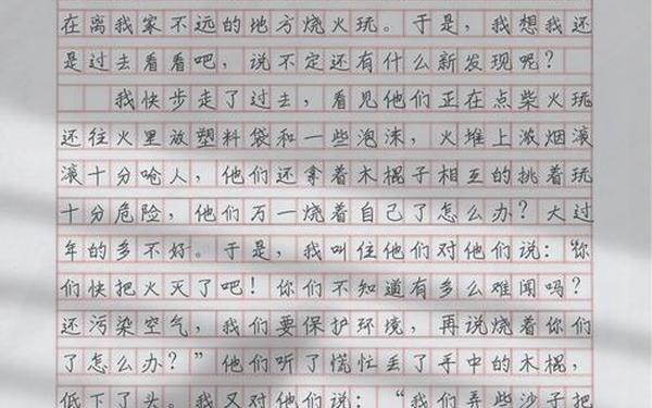 作文寒假趣事;寒假趣事作文350字
