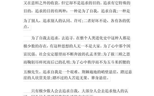以追为话题的作文,以追求为话题的作文题目有哪些