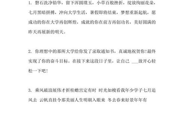 恭喜朋友孩子考上大学的贺词-祝贺朋友孩子考上大学的祝福语贺词 恭喜朋友孩子考上大学的贺词-祝贺朋友孩子考上大学的祝福语贺词