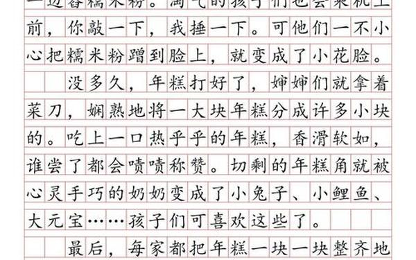 关于冬至的文章(冬至作文450字左右)