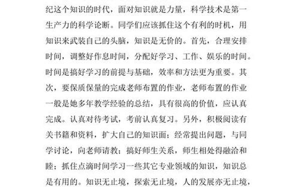 学生期末个人总结_期末自我小结
