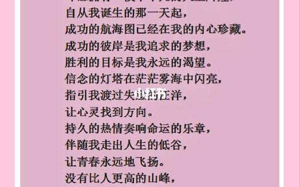 励志诗歌《起航》朗诵_诗歌朗诵《致梦想》