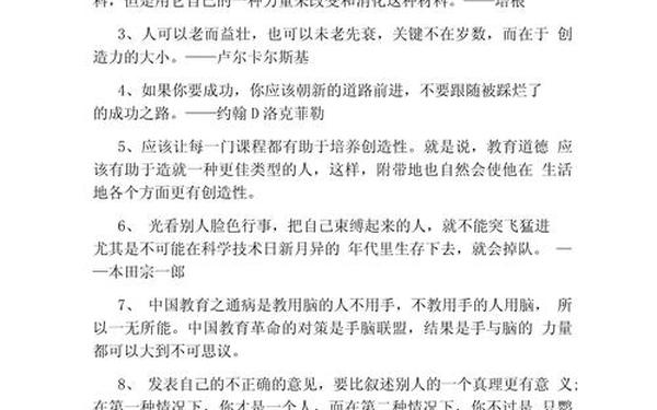 关于创新的名言;创新的名言经典短句 关于创新的名言;创新的名言经典短句