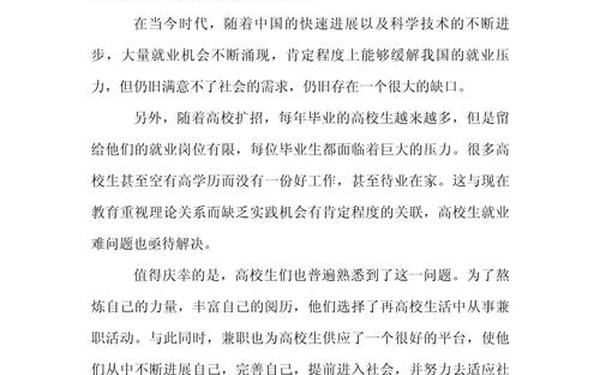 思想政治理论课社会实践报告(思政社会实践报告3000字)
