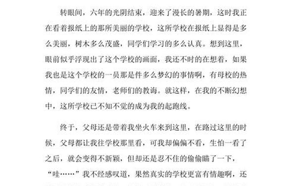 我从生活中学到了语文、从生活中学到了什么作文