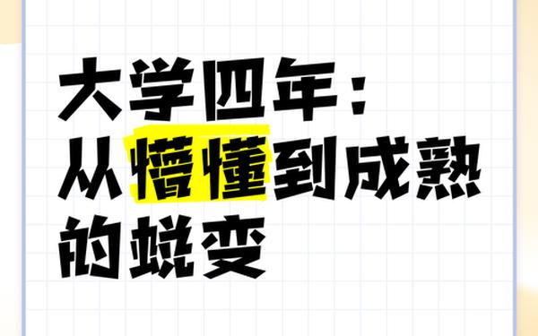 四年