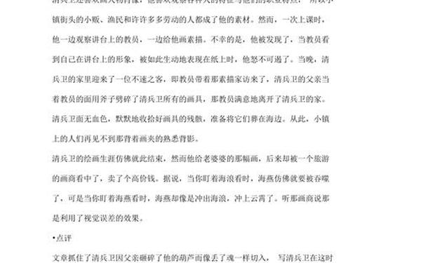 续写清兵卫与葫芦_续写清兵卫和葫芦300字