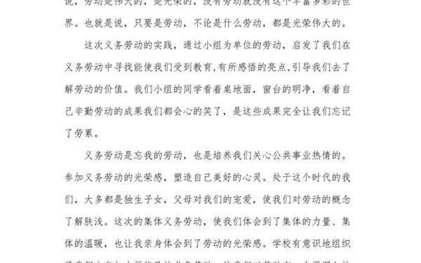 劳动教育心得体会800字 劳动总结1000字大学生