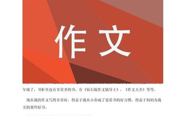 我与书的故事500字,和书之间发生的故事500字