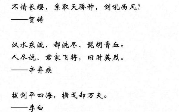 史上最霸气的十首诗词_史上最霸气豪迈的诗词