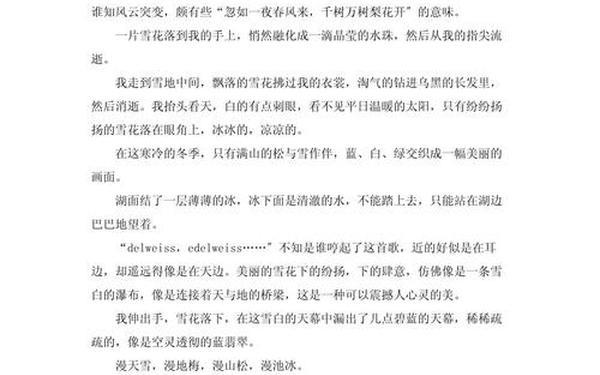 初中生记叙文,初中记叙文素材 初中生记叙文,初中记叙文素材