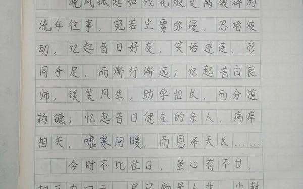 优秀周记200字可抄 200字周记怎么写