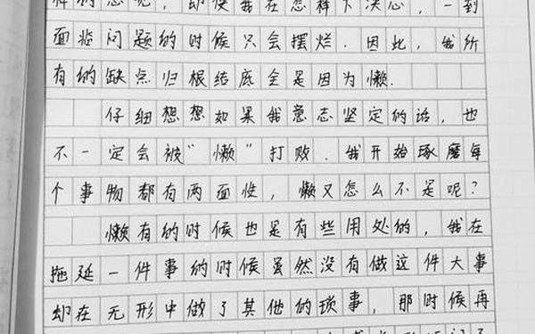 我的烦恼作文600字初中-《我的烦恼》作文