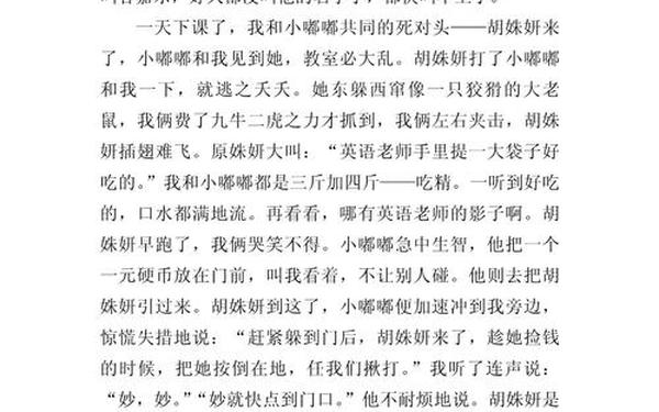 四年级的作文400字,400字优秀作文大全免费
