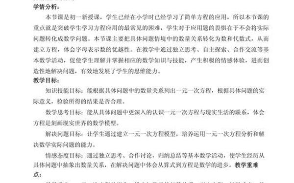 初一数学上册教案—七年级数学教案人教版 上