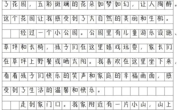 放学路上的景色三年级小练笔—在放学路上看到的景色