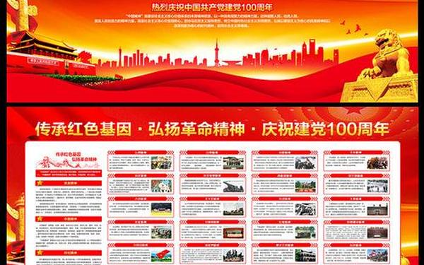 传承红色精神 红色精神有哪些内容