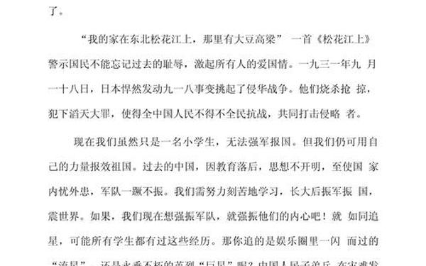 强国有我观后感;强国有我感悟50字