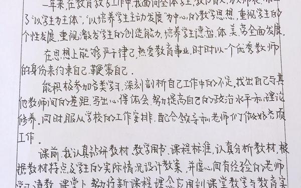 2022年教师个人总结年度考核;教师总结100字精简版