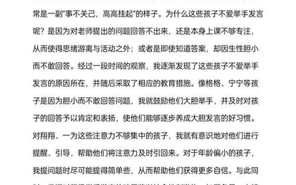 大班教育随笔(教育随笔大班下学期幼儿园)