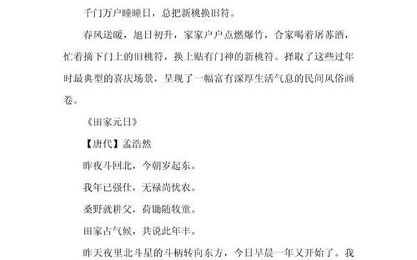 关于春节的诗句有哪些-关干春节的古诗