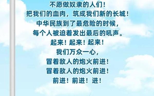 向国旗敬礼寄语留言-向国旗敬礼句子