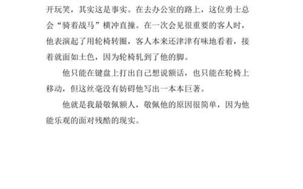 令我敬佩的一个人 我最敬佩的人100字