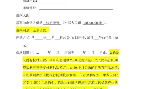 公司借条范本_还清借条怎么写