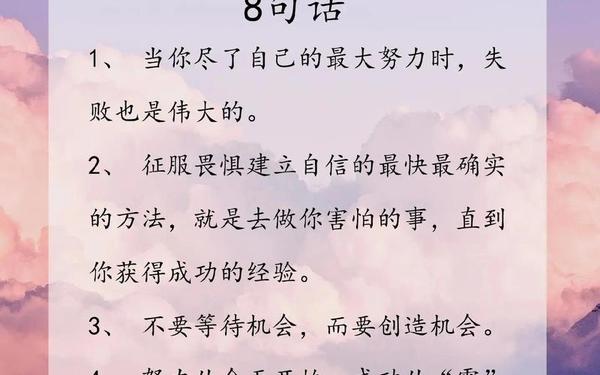 对孩子的寄语和鼓励的话、家长寄语和鼓励的话