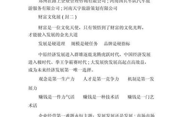 广告公司策划书、广告公司文案 广告公司策划书、广告公司文案
