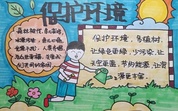 保护环境资料—保护环境的资料50字