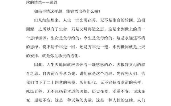 感恩的心作文400字 感思的心,追求梦想作文400字