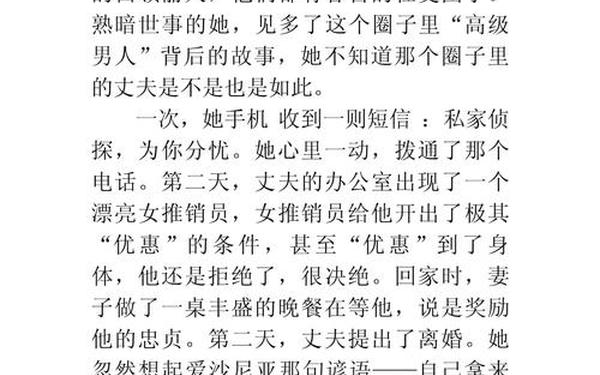 30个超感人爱情故事(情感故事短文)