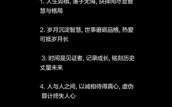 格局大气经典语句—做人的经典句子