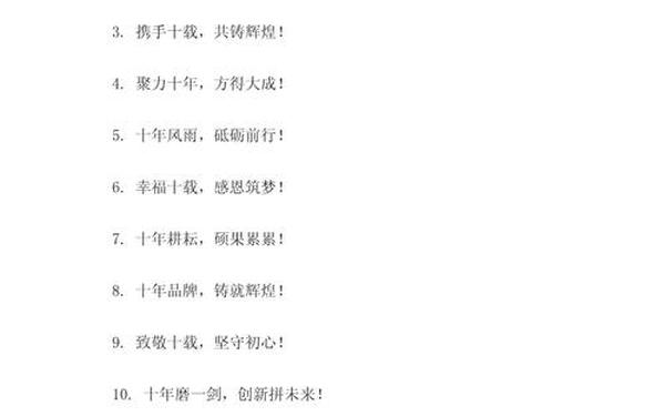 公司口号大全 公司语录经典短句