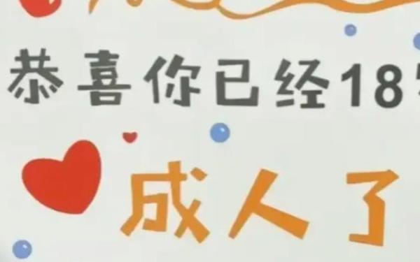 18岁儿子生日祝福语;十八岁的金句