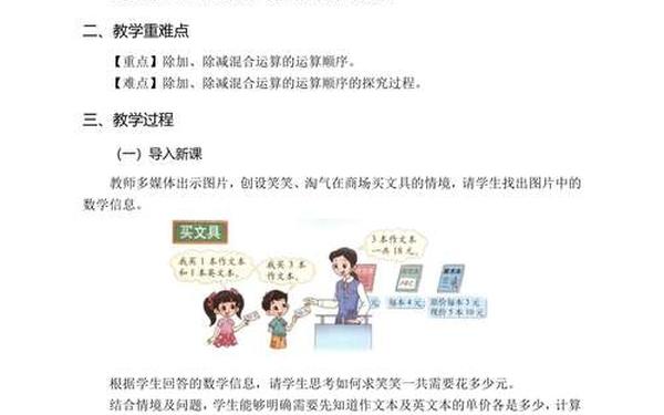 小学数学教案 小学数学教学设计案例50篇