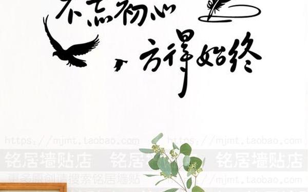 不忘初心的励志句子、保持初心励志的句子