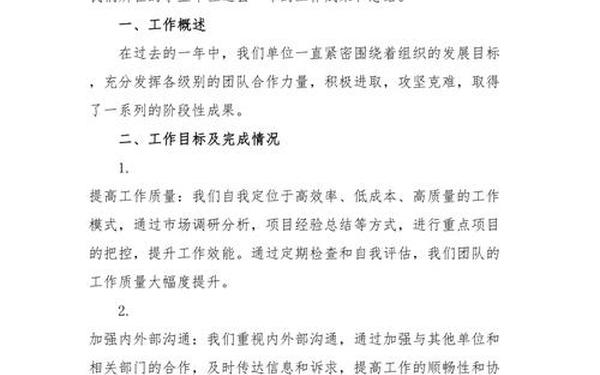 如何写好工作总结;事业单位工作人员年度考核个人总结